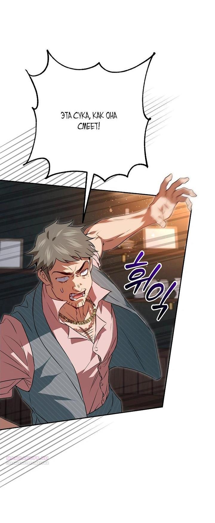 Манга Мирная жизнь горничной, скрывающей свою силу и наслаждающейся ею - Глава 8 Страница 25