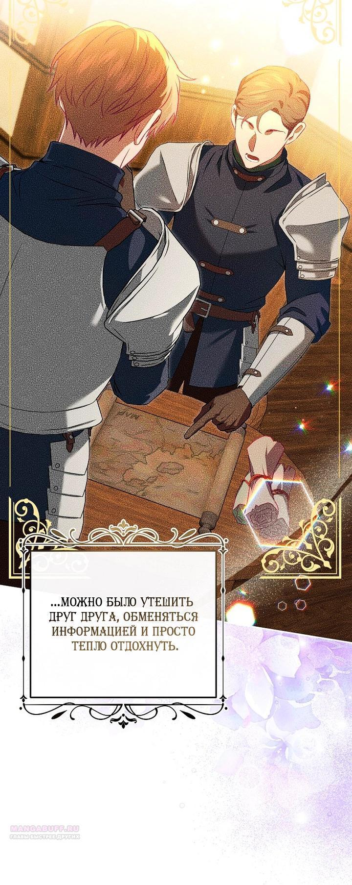 Манга Мирная жизнь горничной, скрывающей свою силу и наслаждающейся ею - Глава 8 Страница 3