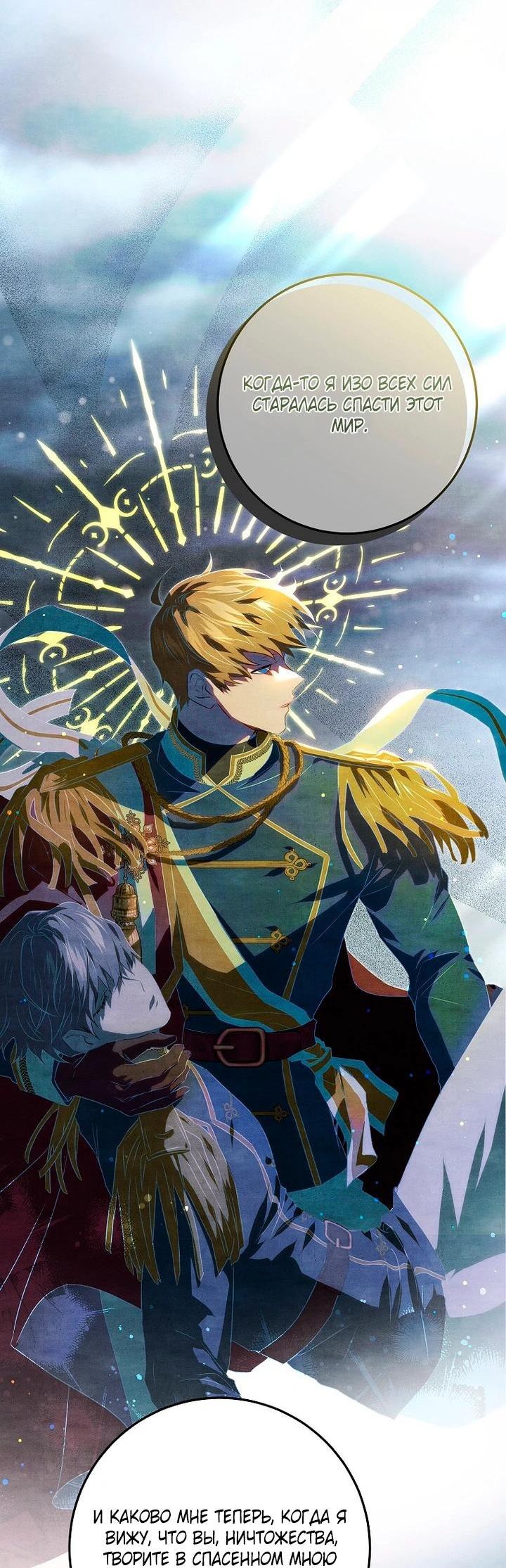 Манга Мирная жизнь горничной, скрывающей свою силу и наслаждающейся ею - Глава 8 Страница 30