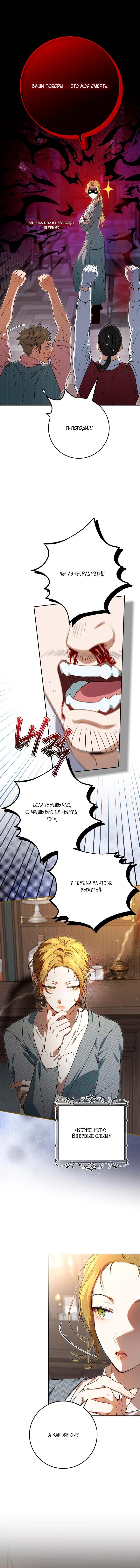 Манга Мирная жизнь горничной, скрывающей свою силу и наслаждающейся ею - Глава 8 Страница 34