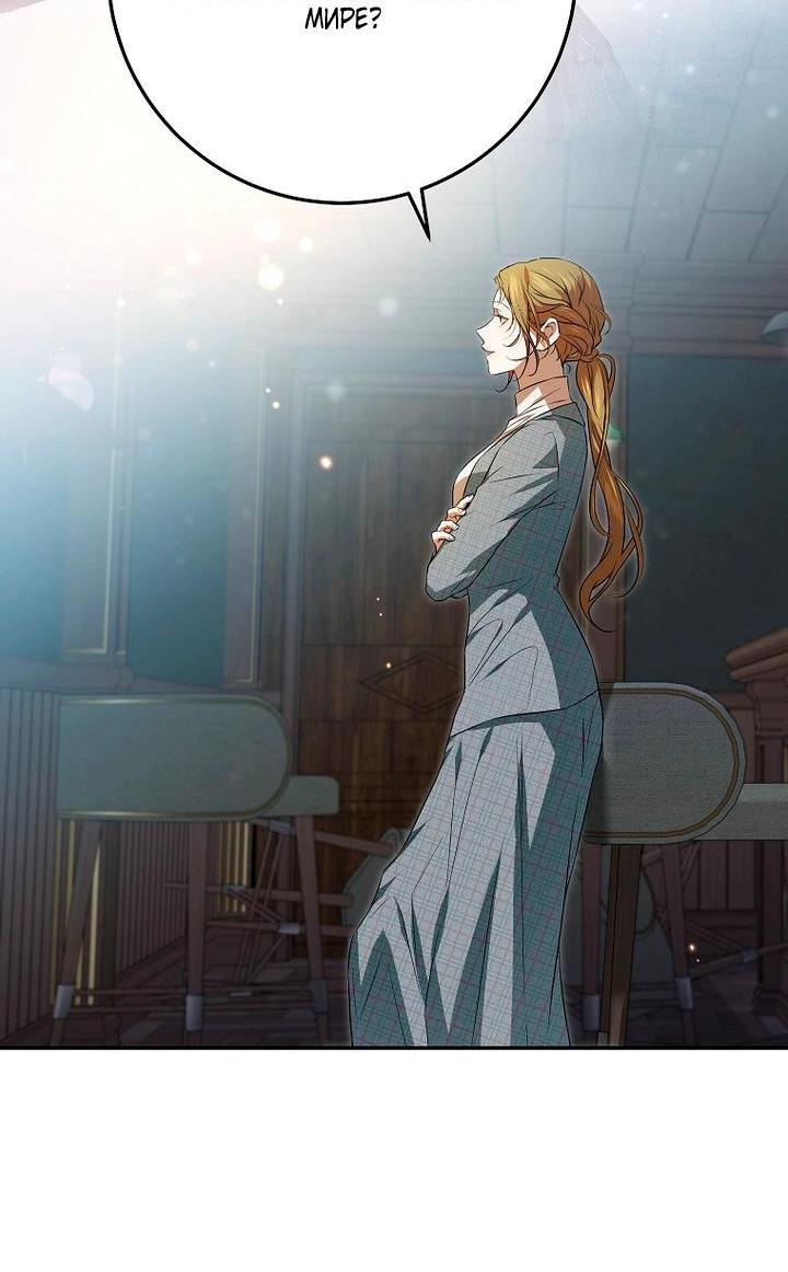 Манга Мирная жизнь горничной, скрывающей свою силу и наслаждающейся ею - Глава 8 Страница 31