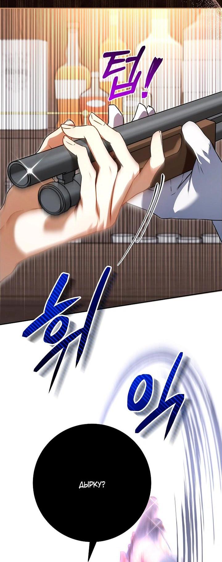 Манга Мирная жизнь горничной, скрывающей свою силу и наслаждающейся ею - Глава 8 Страница 21