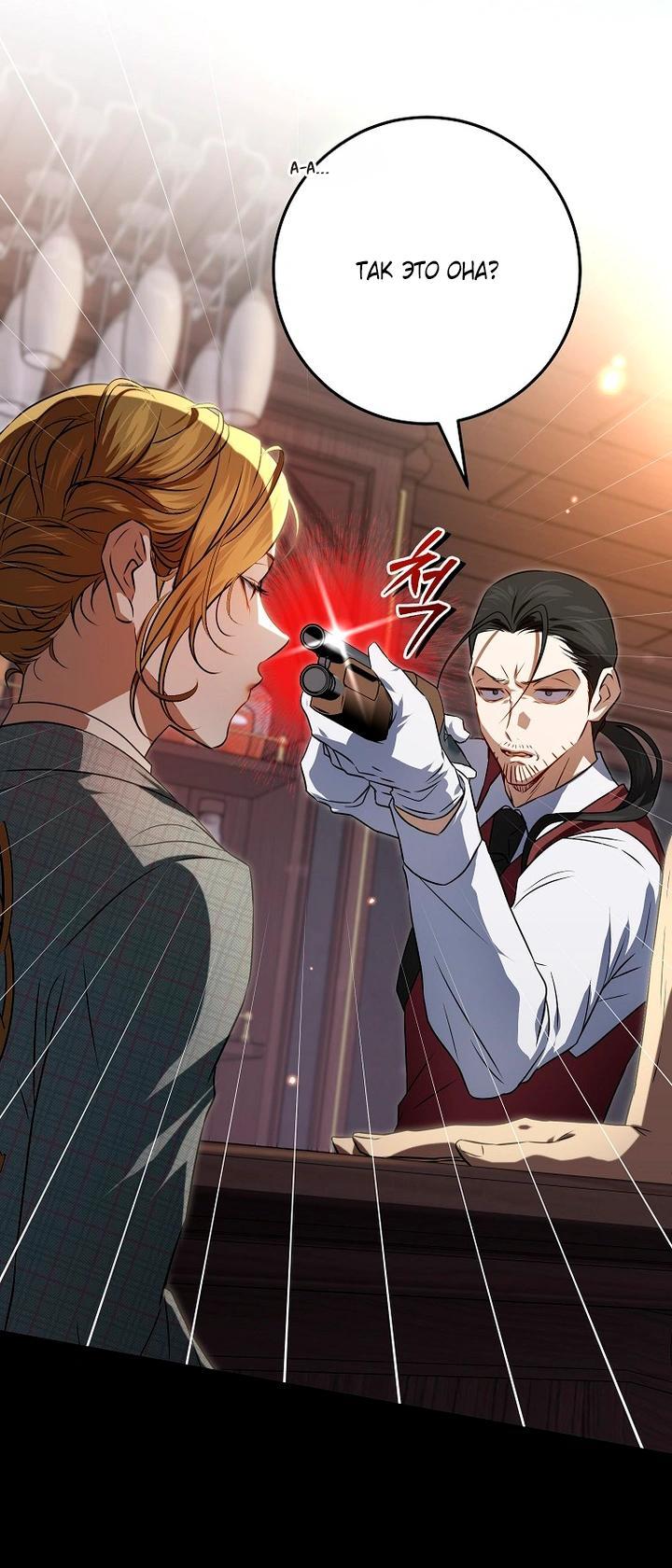 Манга Мирная жизнь горничной, скрывающей свою силу и наслаждающейся ею - Глава 8 Страница 19