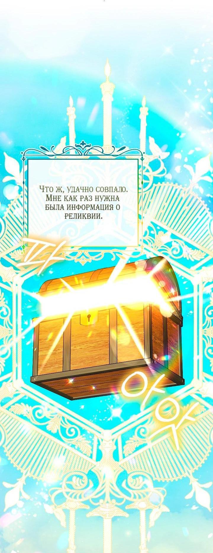 Манга Мирная жизнь горничной, скрывающей свою силу и наслаждающейся ею - Глава 8 Страница 5