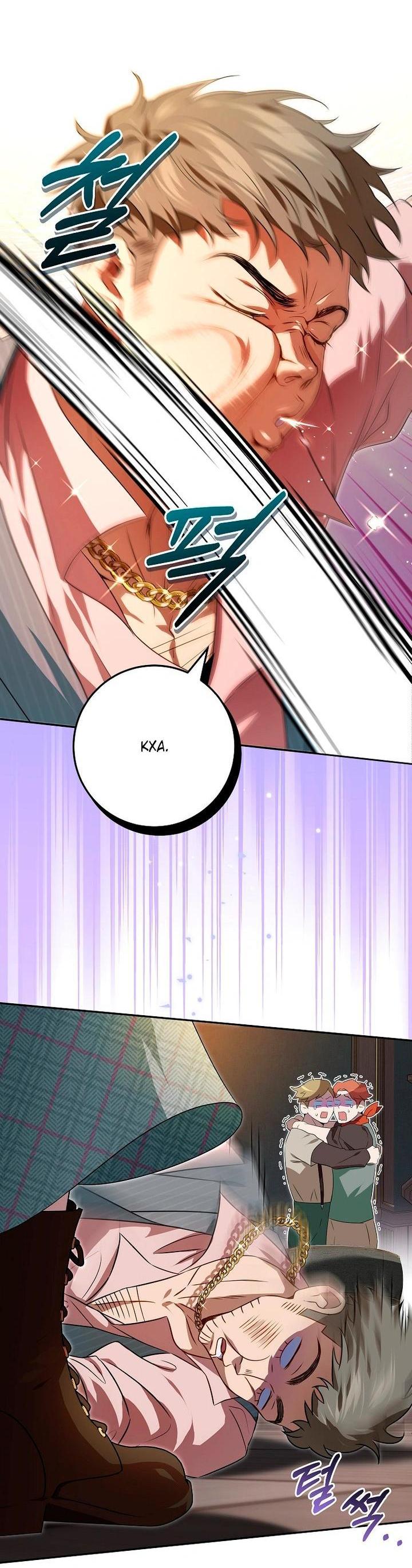 Манга Мирная жизнь горничной, скрывающей свою силу и наслаждающейся ею - Глава 8 Страница 26