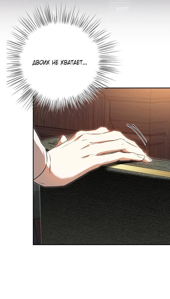 Манга Мирная жизнь горничной, скрывающей свою силу и наслаждающейся ею - Глава 8 Страница 12