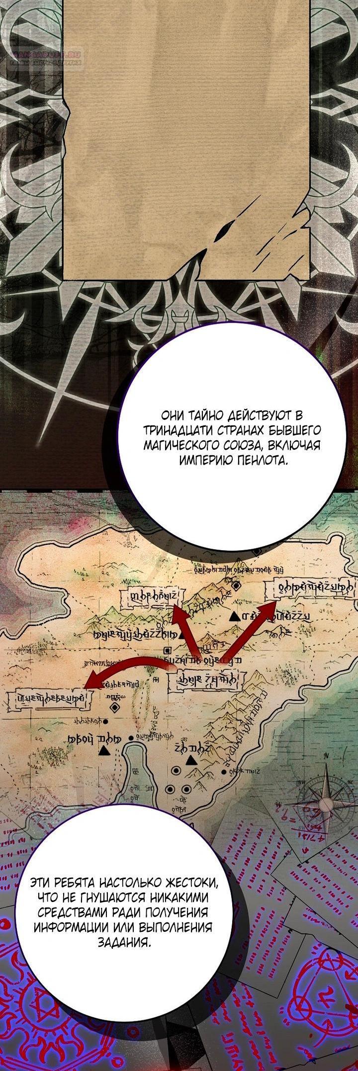 Манга Мирная жизнь горничной, скрывающей свою силу и наслаждающейся ею - Глава 8 Страница 38