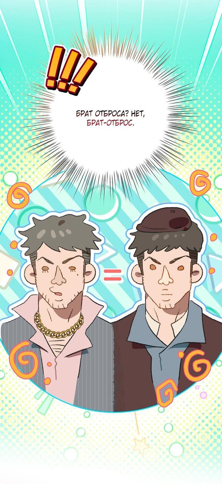 Манга Мирная жизнь горничной, скрывающей свою силу и наслаждающейся ею - Глава 8 Страница 18