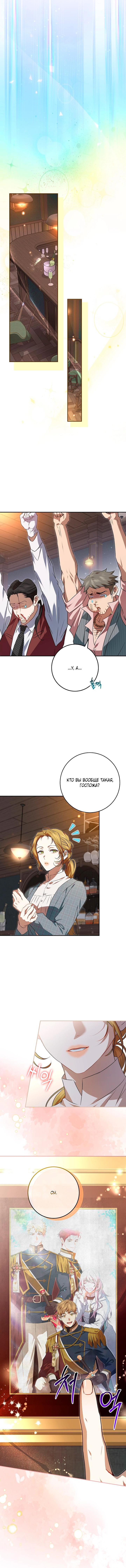 Манга Мирная жизнь горничной, скрывающей свою силу и наслаждающейся ею - Глава 8 Страница 28