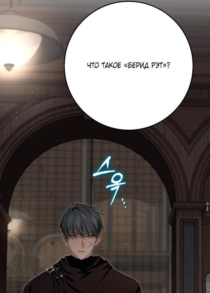 Манга Мирная жизнь горничной, скрывающей свою силу и наслаждающейся ею - Глава 8 Страница 35