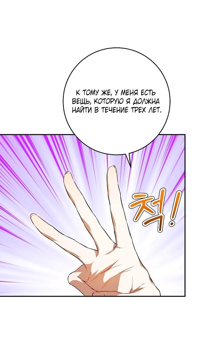 Манга Мирная жизнь горничной, скрывающей свою силу и наслаждающейся ею - Глава 8 Страница 32