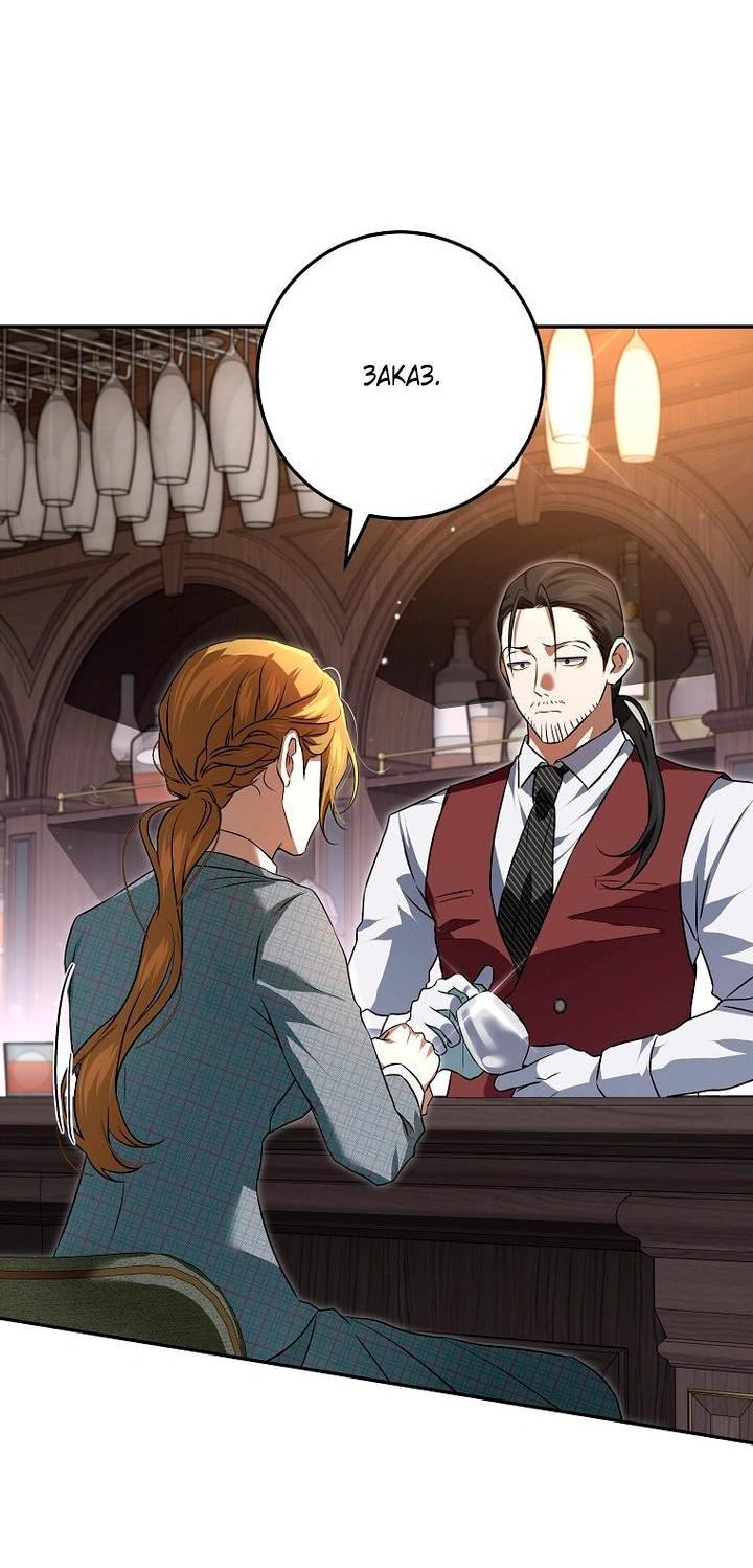 Манга Мирная жизнь горничной, скрывающей свою силу и наслаждающейся ею - Глава 8 Страница 13