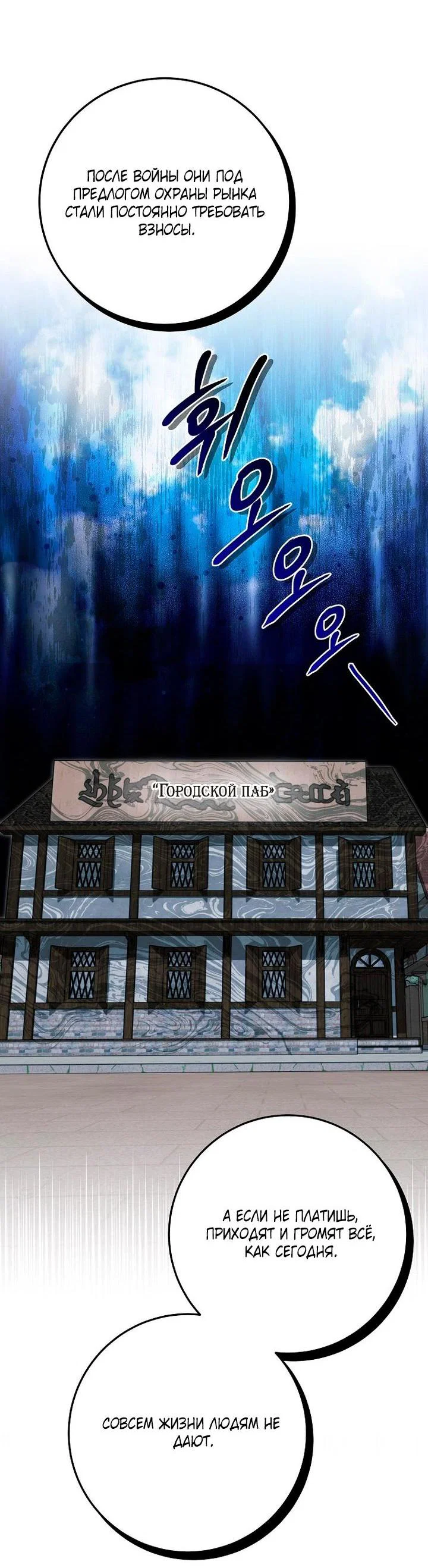 Манга Мирная жизнь горничной, скрывающей свою силу и наслаждающейся ею - Глава 7 Страница 48