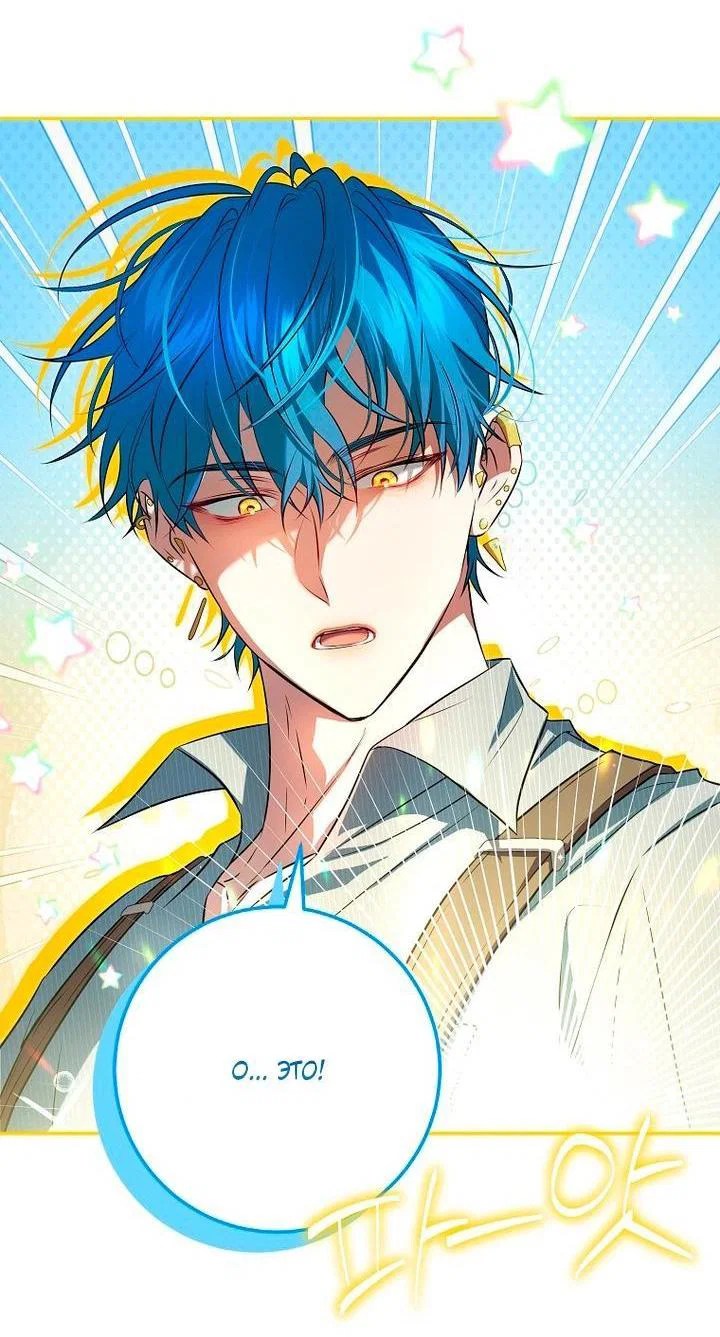 Манга Мирная жизнь горничной, скрывающей свою силу и наслаждающейся ею - Глава 7 Страница 4