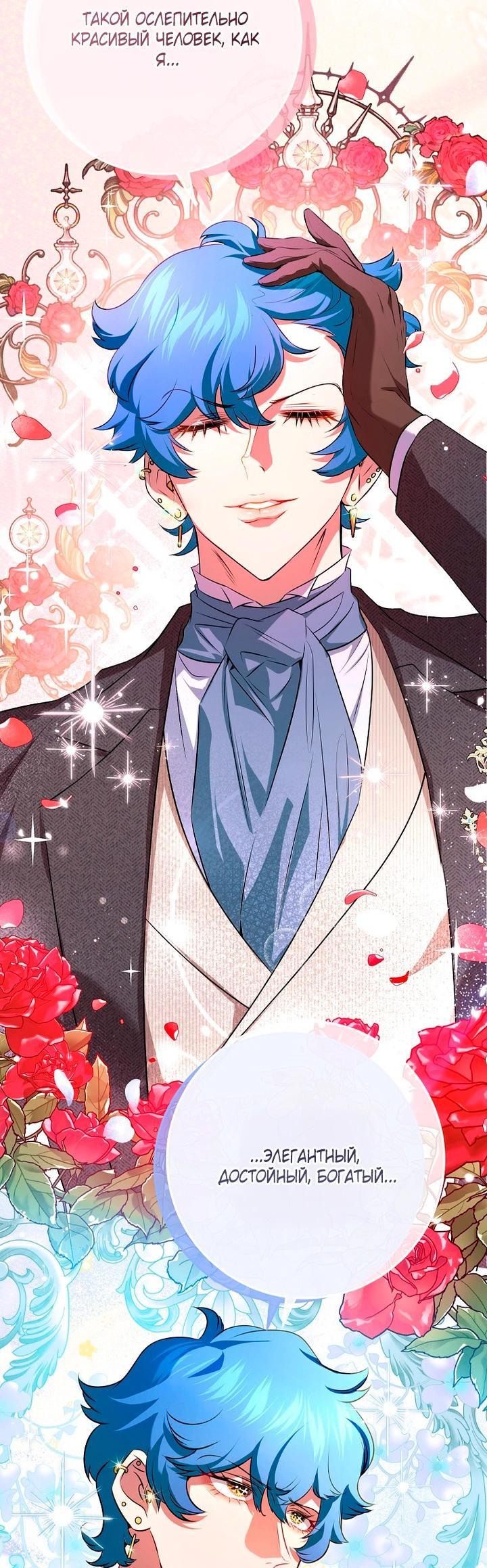 Манга Мирная жизнь горничной, скрывающей свою силу и наслаждающейся ею - Глава 7 Страница 12