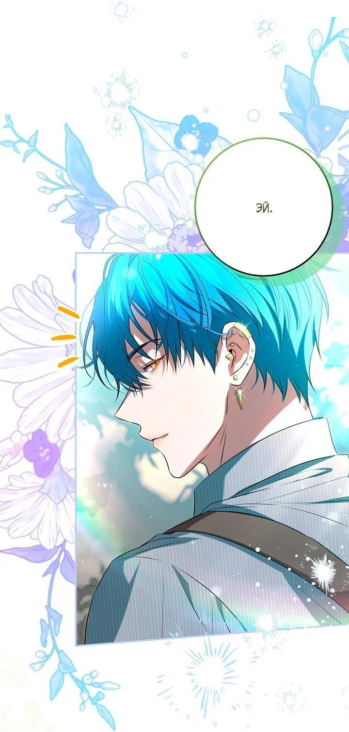 Манга Мирная жизнь горничной, скрывающей свою силу и наслаждающейся ею - Глава 7 Страница 2