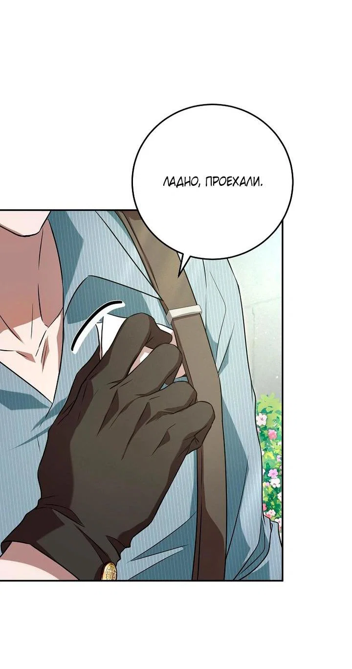 Манга Мирная жизнь горничной, скрывающей свою силу и наслаждающейся ею - Глава 7 Страница 14