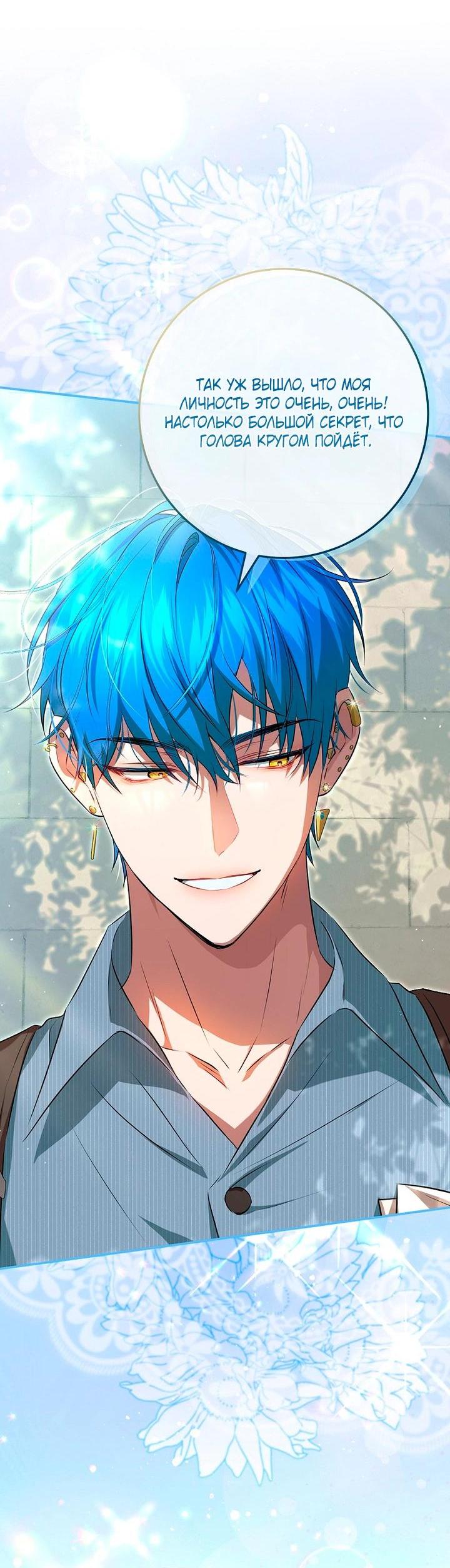 Манга Мирная жизнь горничной, скрывающей свою силу и наслаждающейся ею - Глава 7 Страница 19