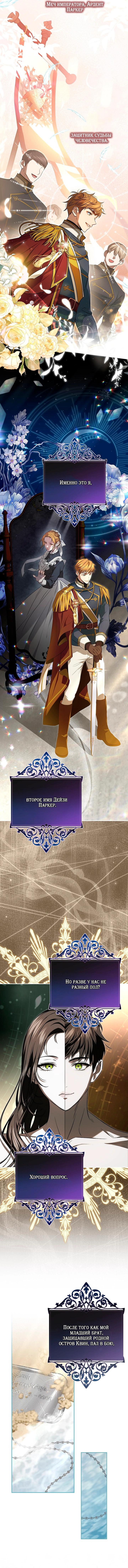 Манга Мирная жизнь горничной, скрывающей свою силу и наслаждающейся ею - Глава 6 Страница 12