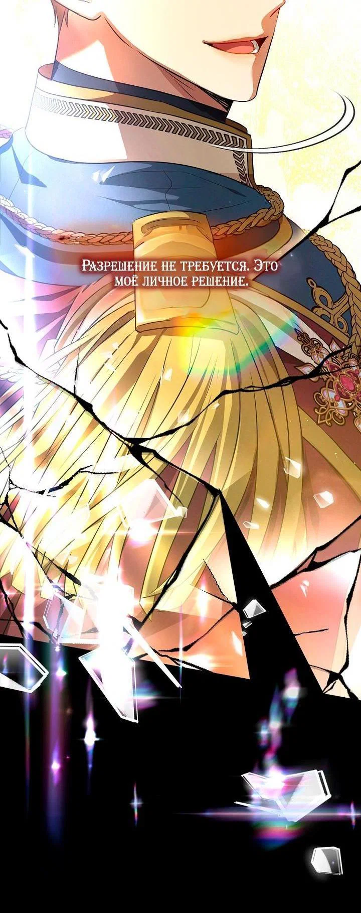 Манга Мирная жизнь горничной, скрывающей свою силу и наслаждающейся ею - Глава 6 Страница 5