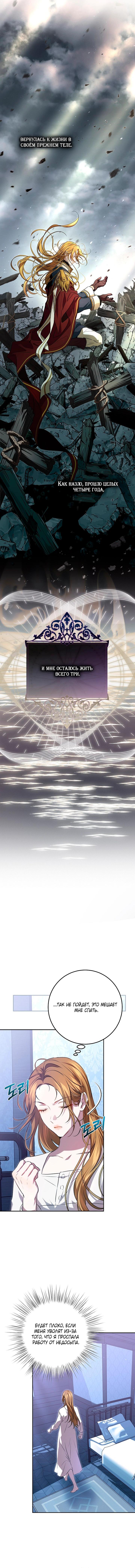 Манга Мирная жизнь горничной, скрывающей свою силу и наслаждающейся ею - Глава 6 Страница 14