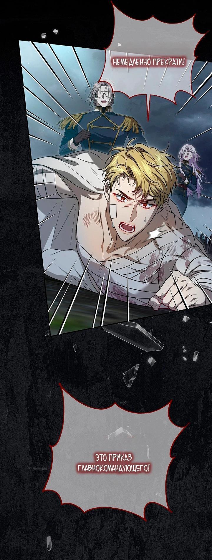 Манга Мирная жизнь горничной, скрывающей свою силу и наслаждающейся ею - Глава 6 Страница 2