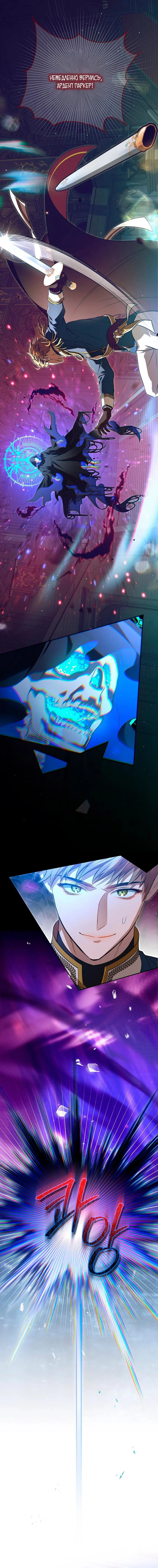 Манга Мирная жизнь горничной, скрывающей свою силу и наслаждающейся ею - Глава 6 Страница 7