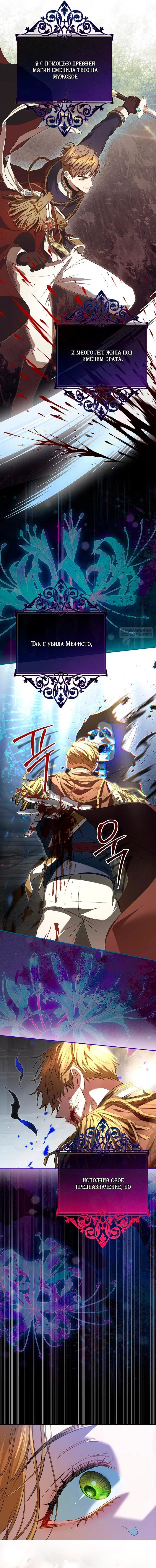 Манга Мирная жизнь горничной, скрывающей свою силу и наслаждающейся ею - Глава 6 Страница 13