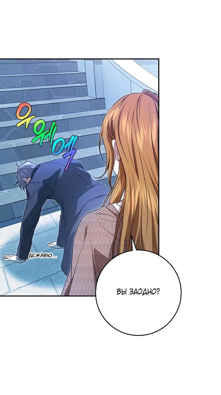 Манга Мирная жизнь горничной, скрывающей свою силу и наслаждающейся ею - Глава 6 Страница 25