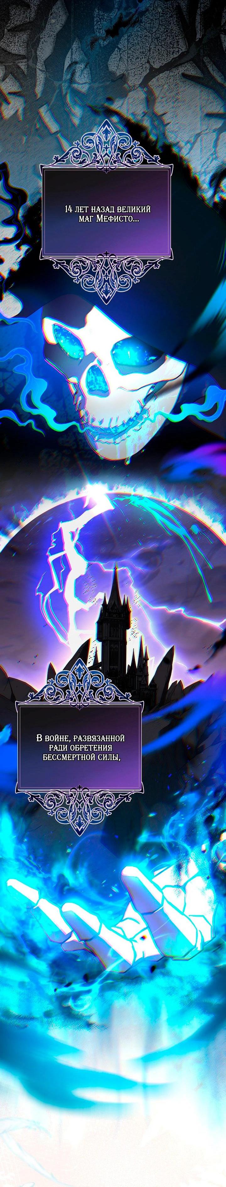 Манга Мирная жизнь горничной, скрывающей свою силу и наслаждающейся ею - Глава 6 Страница 11