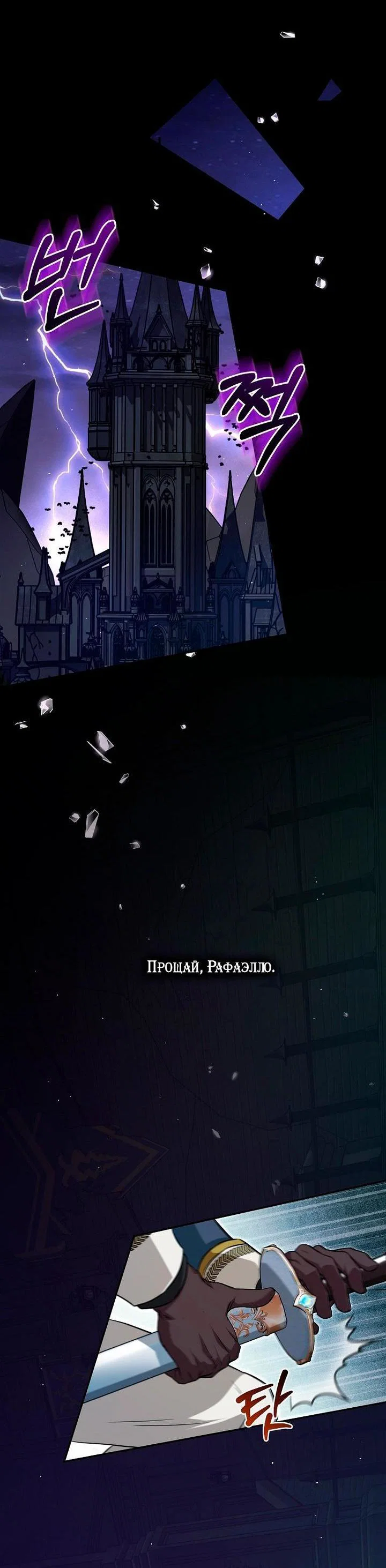 Манга Мирная жизнь горничной, скрывающей свою силу и наслаждающейся ею - Глава 6 Страница 6