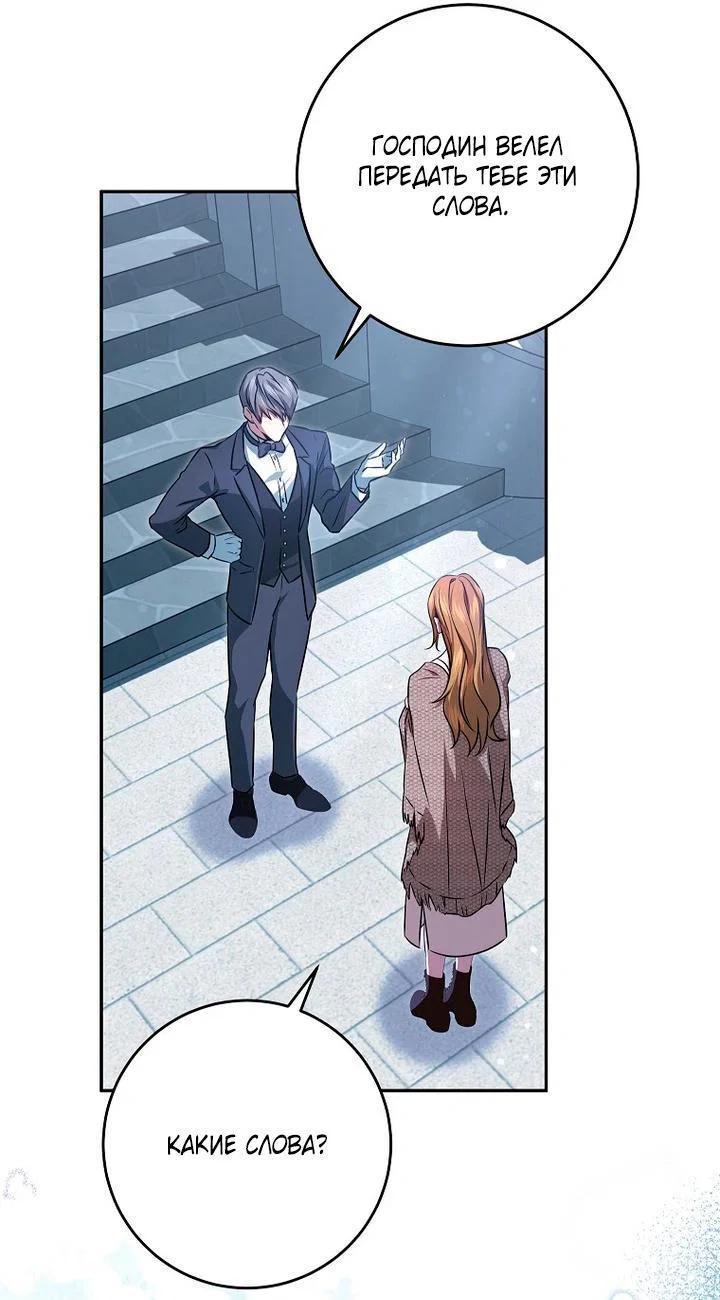 Манга Мирная жизнь горничной, скрывающей свою силу и наслаждающейся ею - Глава 6 Страница 21