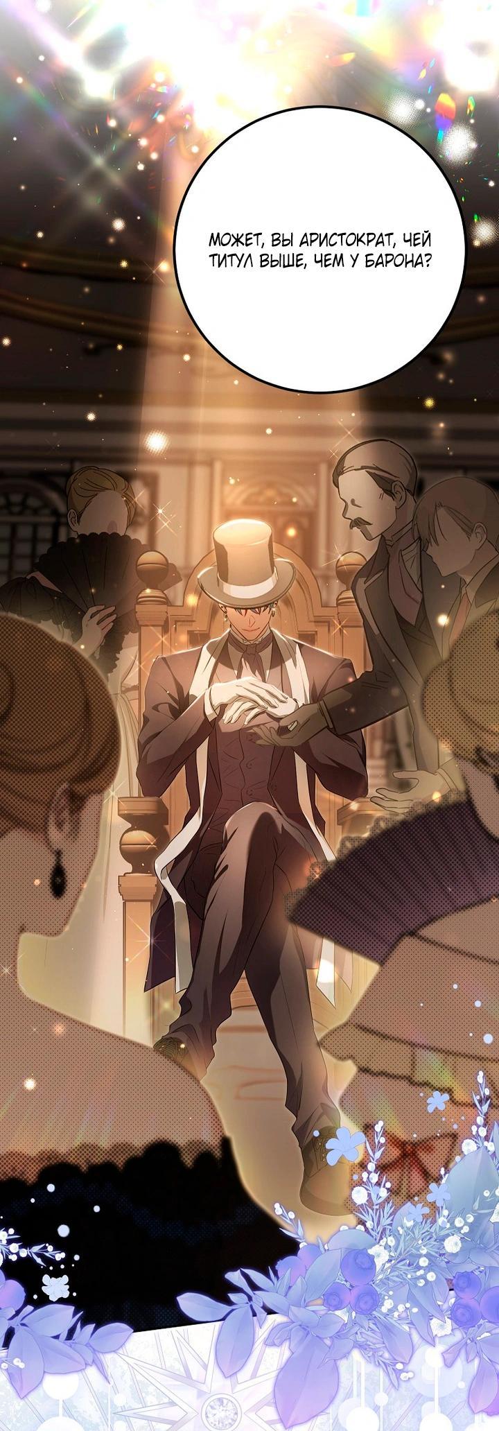 Манга Мирная жизнь горничной, скрывающей свою силу и наслаждающейся ею - Глава 5 Страница 28