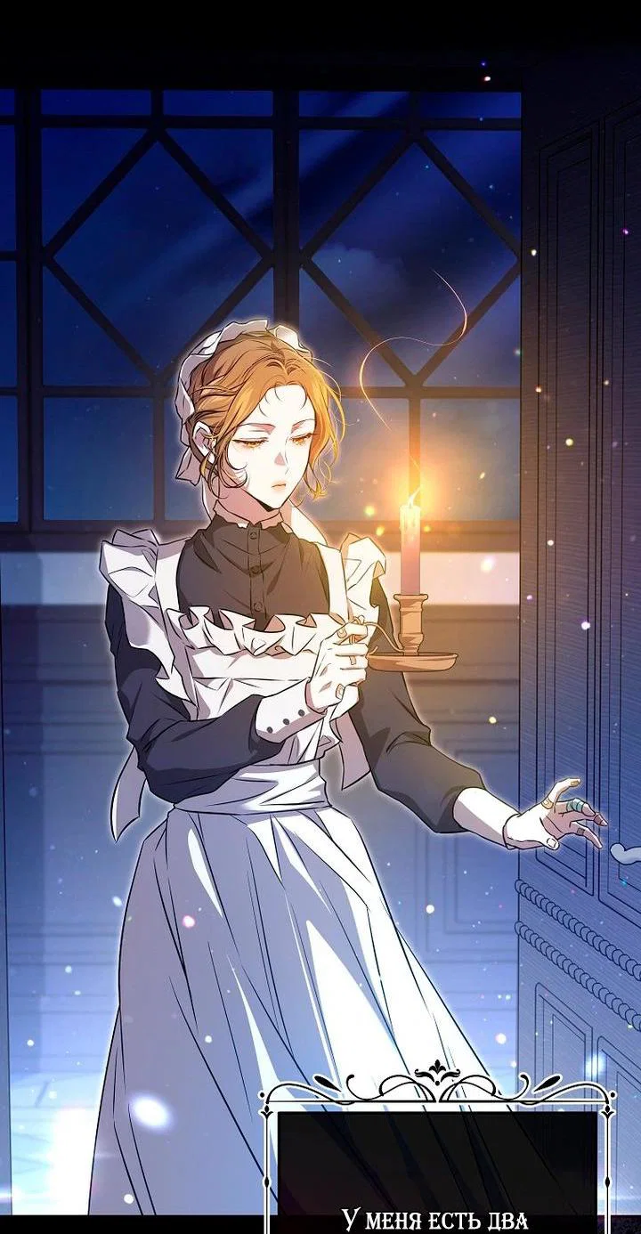 Манга Мирная жизнь горничной, скрывающей свою силу и наслаждающейся ею - Глава 5 Страница 42