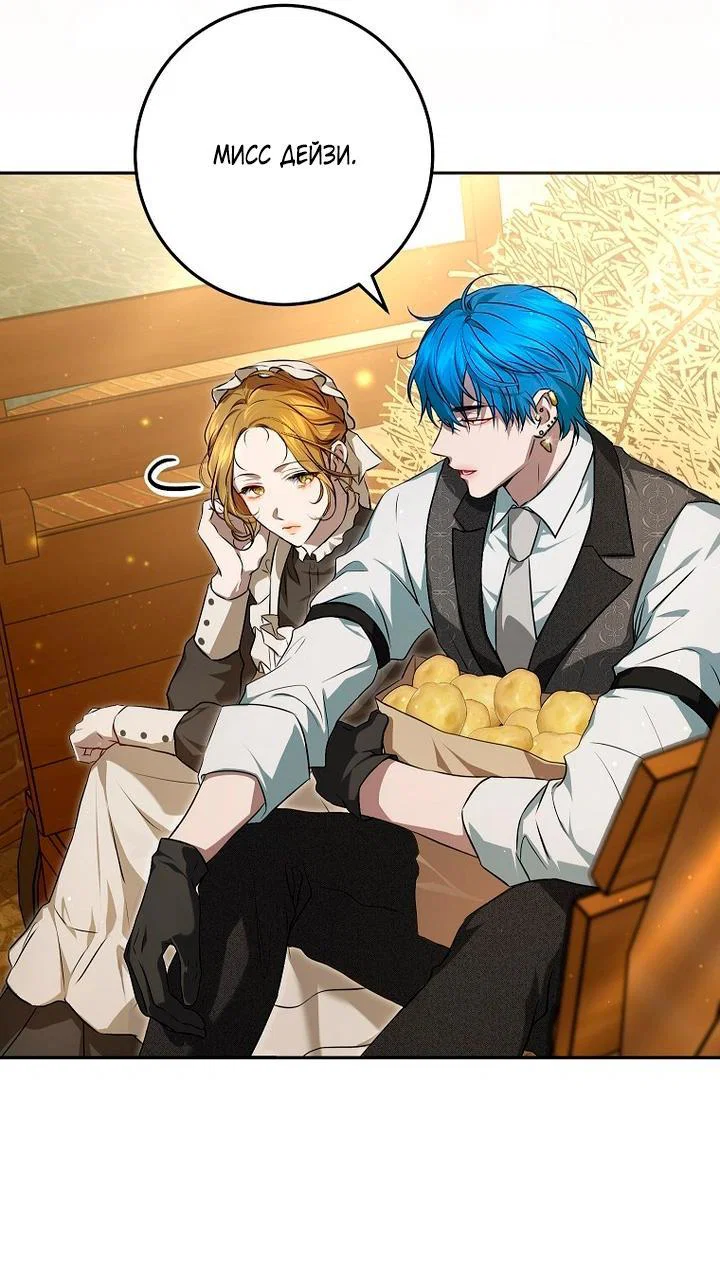 Манга Мирная жизнь горничной, скрывающей свою силу и наслаждающейся ею - Глава 5 Страница 7