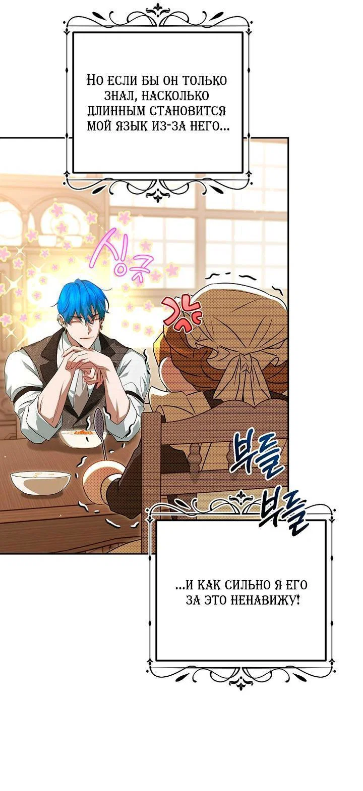 Манга Мирная жизнь горничной, скрывающей свою силу и наслаждающейся ею - Глава 5 Страница 33