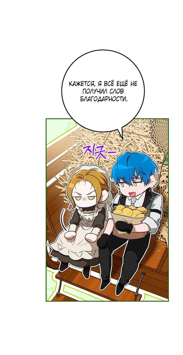 Манга Мирная жизнь горничной, скрывающей свою силу и наслаждающейся ею - Глава 5 Страница 8