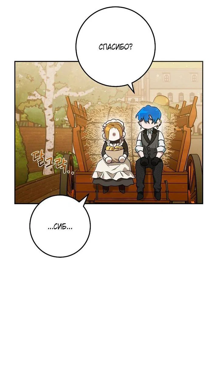 Манга Мирная жизнь горничной, скрывающей свою силу и наслаждающейся ею - Глава 5 Страница 12