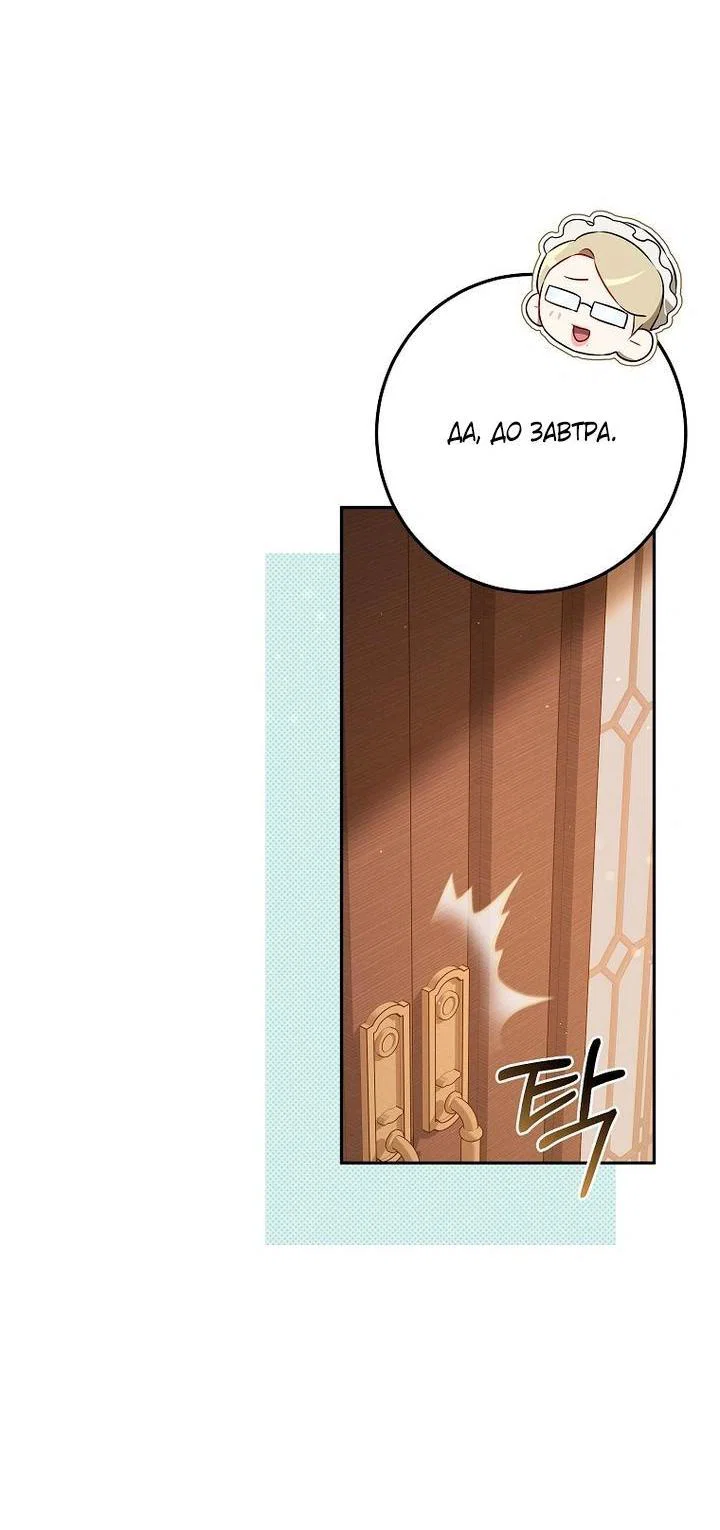 Манга Мирная жизнь горничной, скрывающей свою силу и наслаждающейся ею - Глава 5 Страница 37