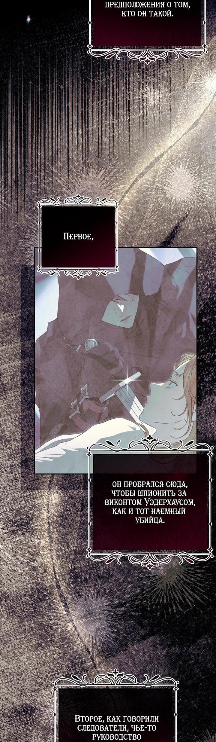 Манга Мирная жизнь горничной, скрывающей свою силу и наслаждающейся ею - Глава 5 Страница 43