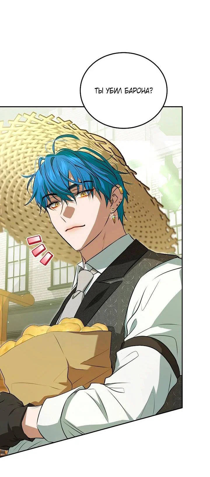 Манга Мирная жизнь горничной, скрывающей свою силу и наслаждающейся ею - Глава 4 Страница 35