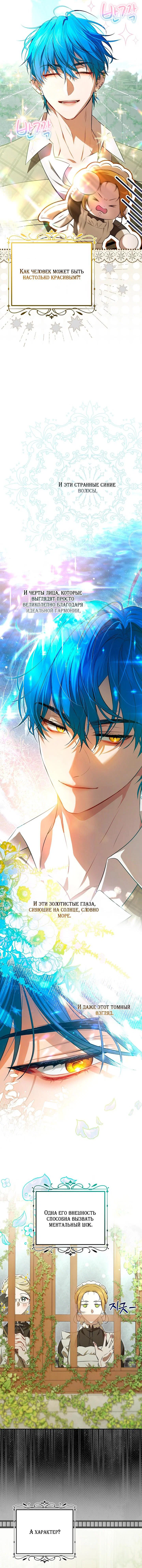 Манга Мирная жизнь горничной, скрывающей свою силу и наслаждающейся ею - Глава 4 Страница 6