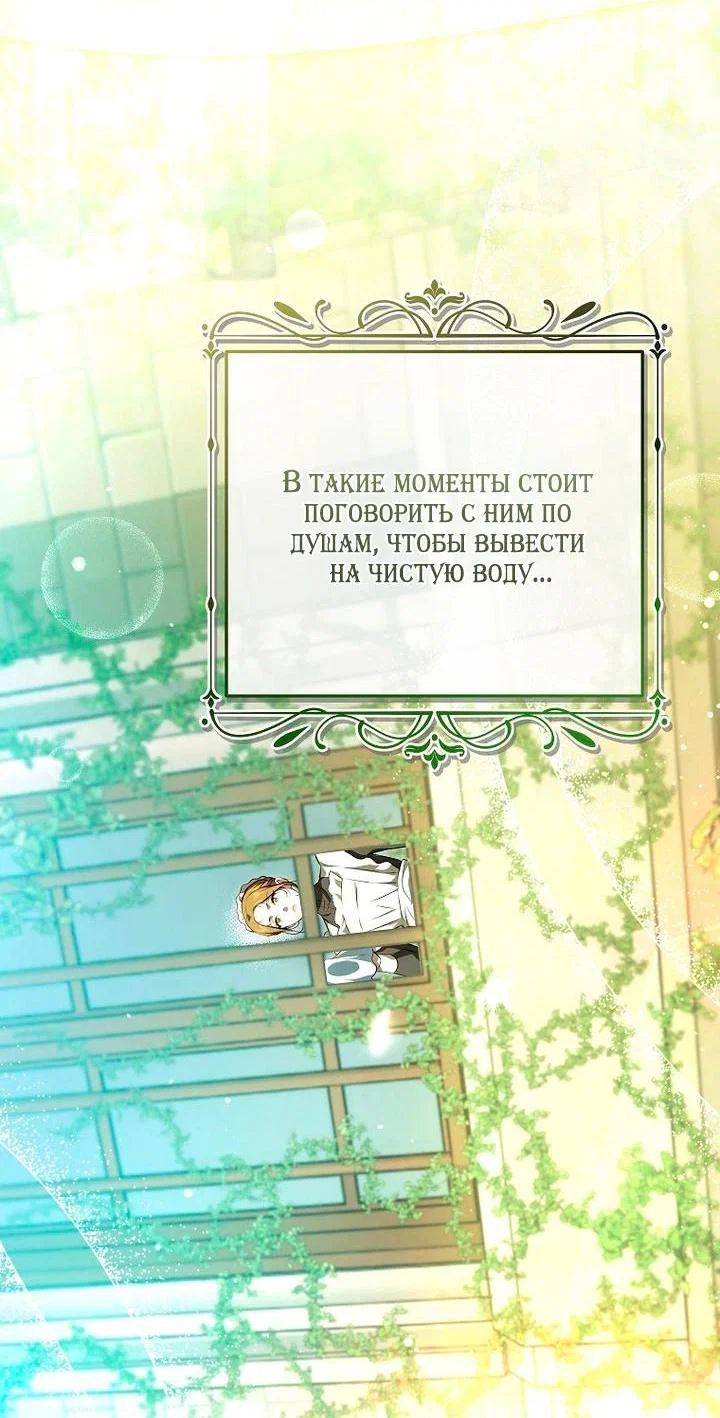 Манга Мирная жизнь горничной, скрывающей свою силу и наслаждающейся ею - Глава 4 Страница 22