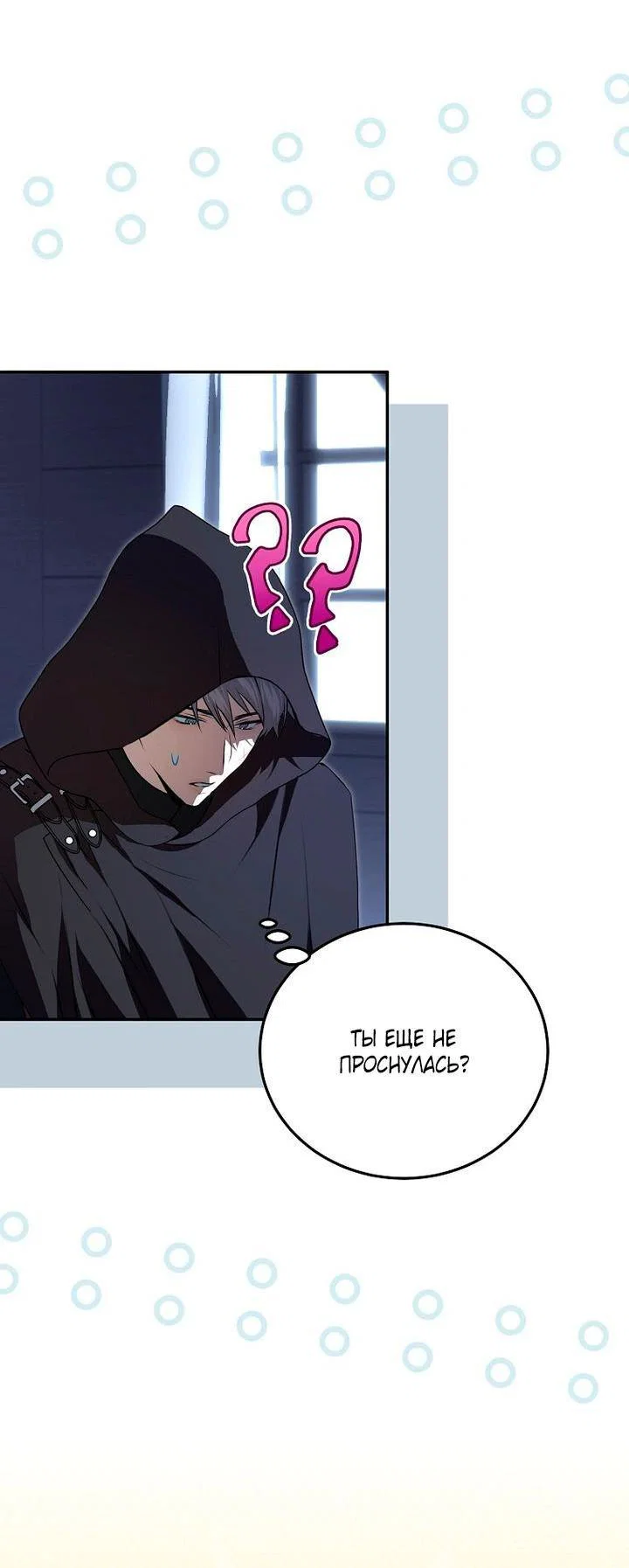 Манга Мирная жизнь горничной, скрывающей свою силу и наслаждающейся ею - Глава 3 Страница 5