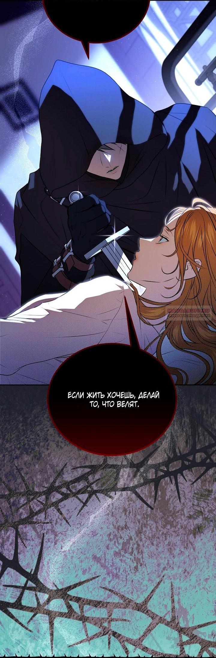 Манга Мирная жизнь горничной, скрывающей свою силу и наслаждающейся ею - Глава 3 Страница 2