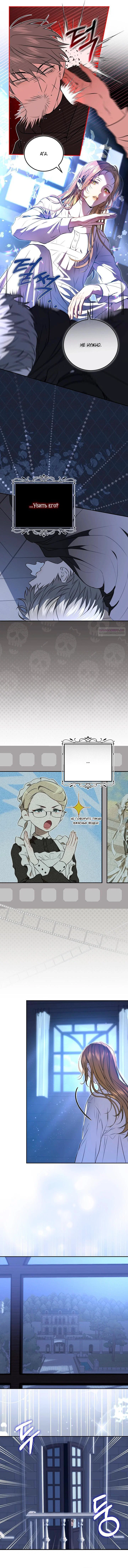 Манга Мирная жизнь горничной, скрывающей свою силу и наслаждающейся ею - Глава 3 Страница 23