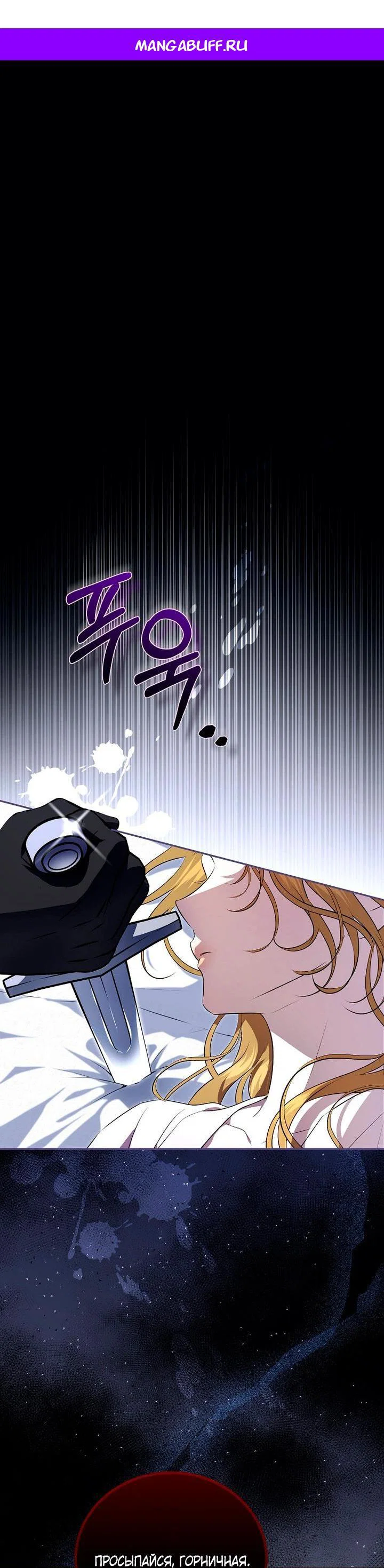 Манга Мирная жизнь горничной, скрывающей свою силу и наслаждающейся ею - Глава 3 Страница 1