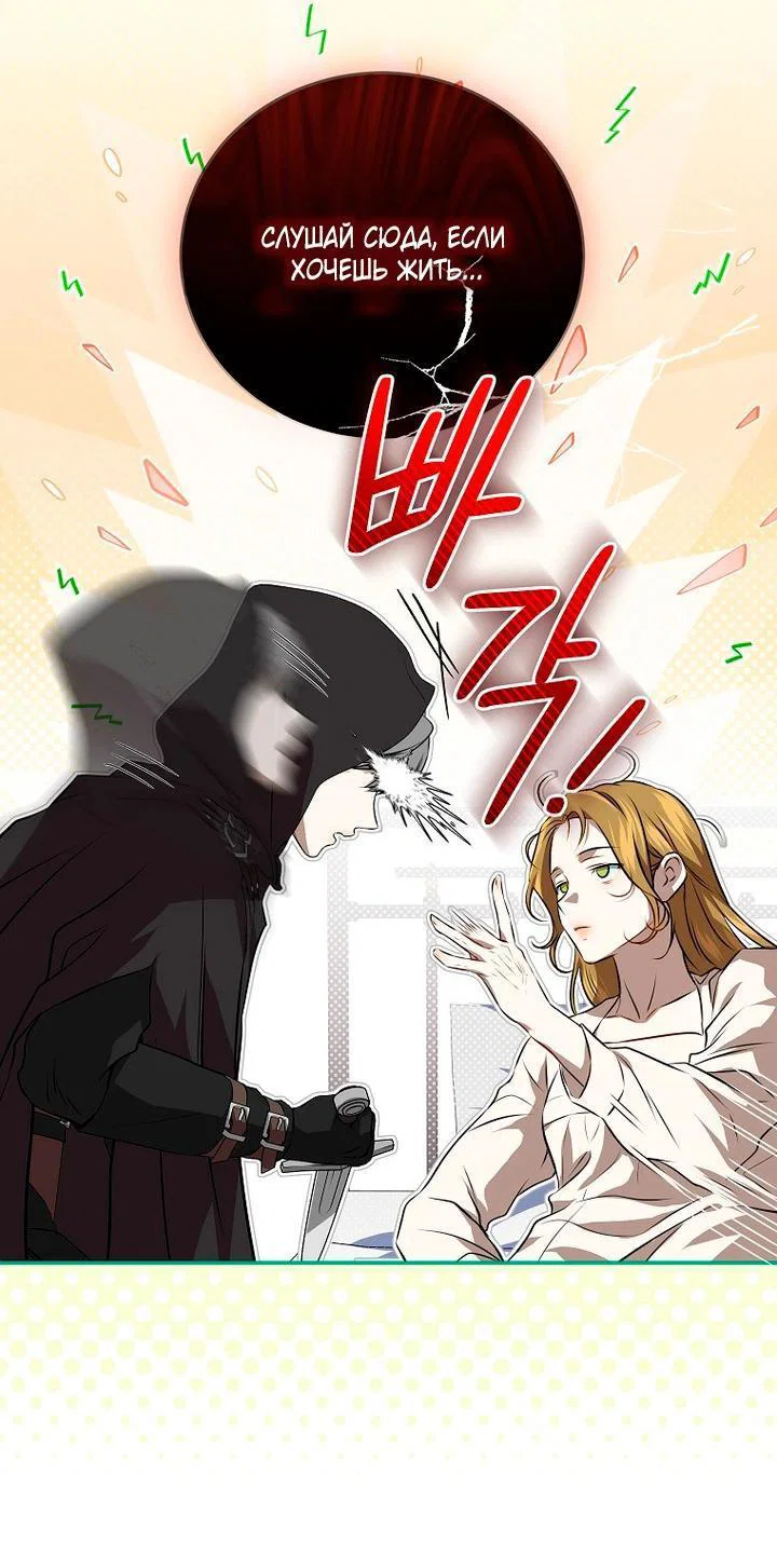 Манга Мирная жизнь горничной, скрывающей свою силу и наслаждающейся ею - Глава 3 Страница 6