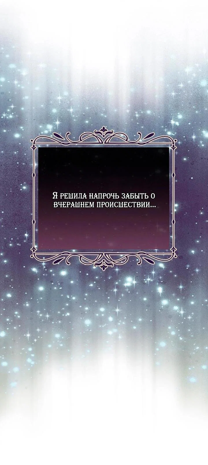 Манга Мирная жизнь горничной, скрывающей свою силу и наслаждающейся ею - Глава 3 Страница 36