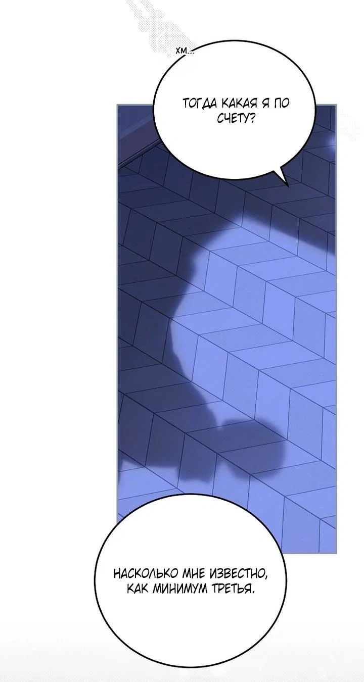 Манга Мирная жизнь горничной, скрывающей свою силу и наслаждающейся ею - Глава 3 Страница 18